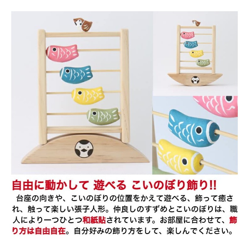 Sparrow and Koinobori Festival Festival, Carp Streamer, Figurine, Compact