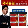 Dual-functional Policosanol Double Action 4 Boxes (8-week supply) / 2중기능성