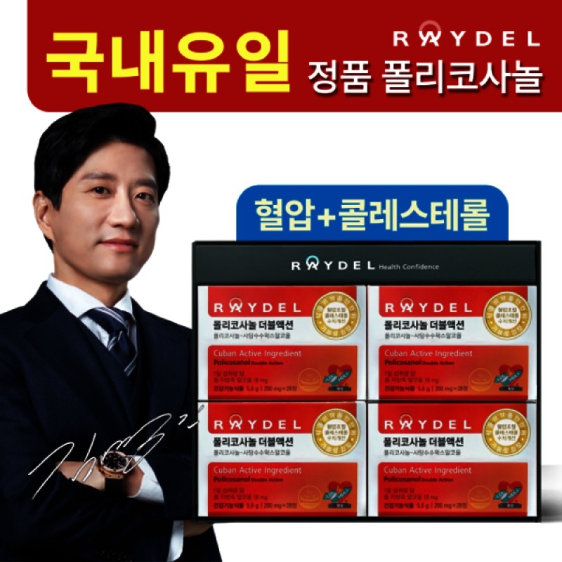 Dual-functional Policosanol Double Action 4 Boxes (8-week supply) / 2중기능성
