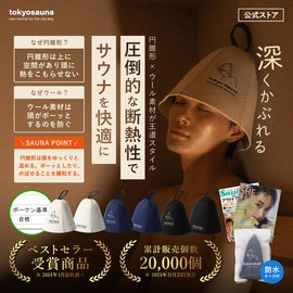 tokyosauna Hat, Sauna Cap, Wool, Large, Deep, Washable, Quality Assessment Organization Certified, Black