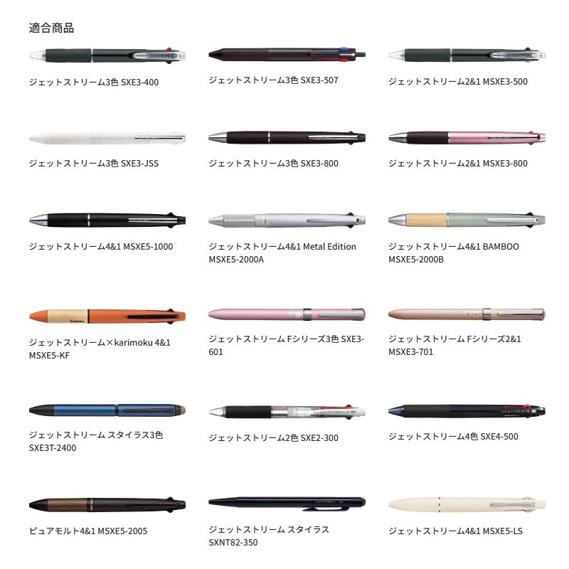 Mitsubishi Pencil, Ballpoint Pen Refill, Black, Red, Blue, Green, Jet