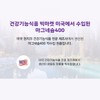 팜그린 마그네슘 400 90정 1박스 (3개월분) / 하루 1정 400mg