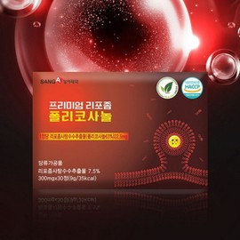 (3 boxes) Liposome technology with high absorption rate Sang-A Pharmaceutical Premium Policosanol 30 tablets, 3 sets, 30 servings / (3박스) 흡수율 높은 리포좀 공법 상아제약 프리미엄 폴리코사놀 30정, 3세트, 30회분