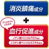 【第3類医薬品】ニューアンメルツヨコヨコA 80mL