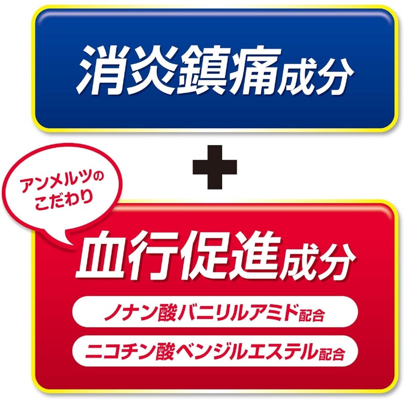 【第3類医薬品】ニューアンメルツヨコヨコA 80mL