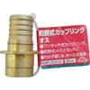 Safety 3 Machino Coupling Male One-Touch Type 1.0 inches (25