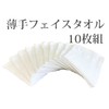Plus One Towel, Thin Face Towel with Flat Lands, Approx.