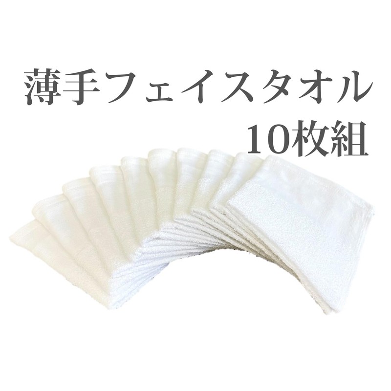 Plus One Towel, Thin Face Towel with Flat Lands, Approx.