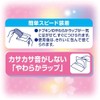 [Set of 3] Sophy Body Fit for Regular Daily Use,