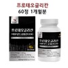 Proteoglycan glycan salmon nose cartilage type 2 collagen chondroitin 1200