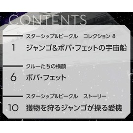 Star Wars Starship &amp; Vehicle No. 8 (Django &amp; Boba Fett&#39;s Spaceship) [Separate Volume Encyclopedia] (w/Model) (Star Wars Starship &amp; Vehicle Collection)