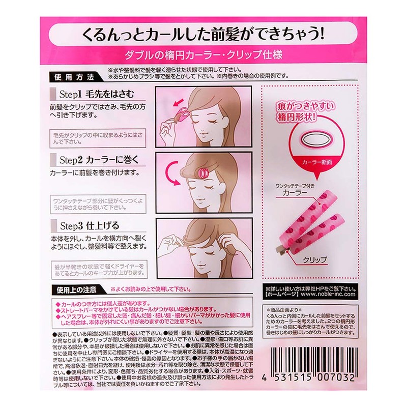 Full Lifter Curler with Bangs Heart Pattern 1 Piece