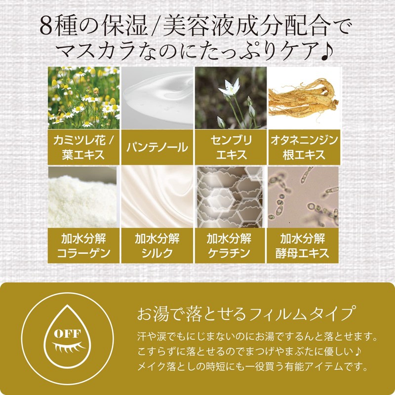 MEIQUE RAKUDA Mascara Long Eyelash Camellia (Black)