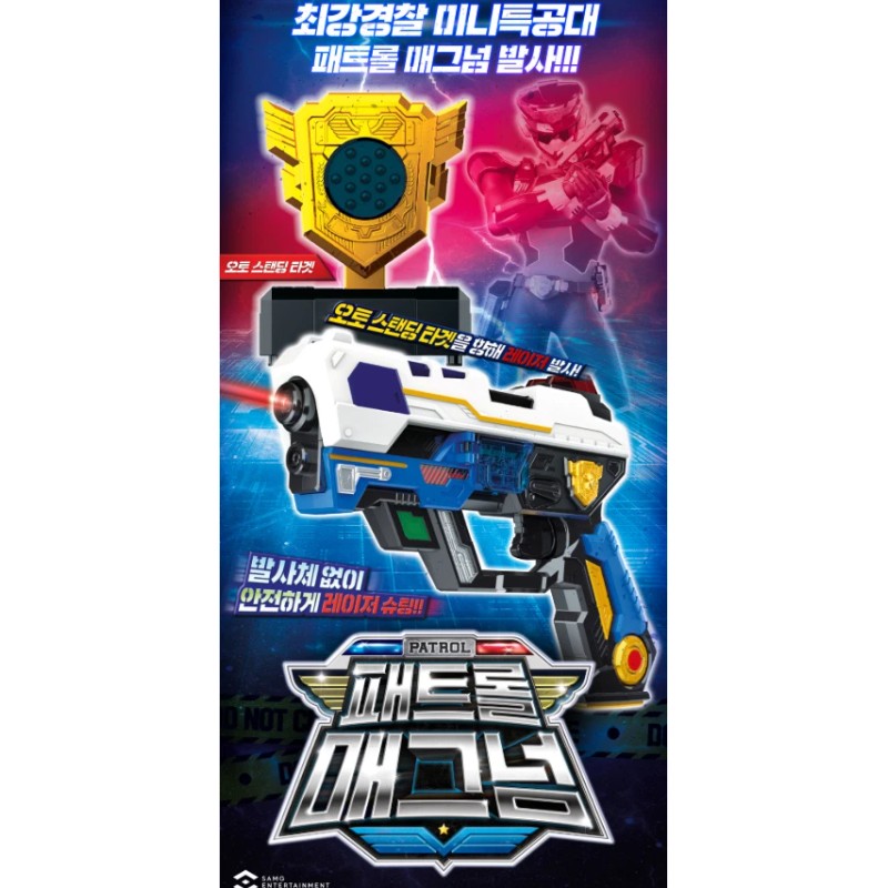 SAMG Miniforce Super Cops PATROL MAGNUM Toy Weapon Auto Standing