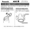 Peacock Replacement Parts Stainless Steel Bottle Straight drink Adz 用sen