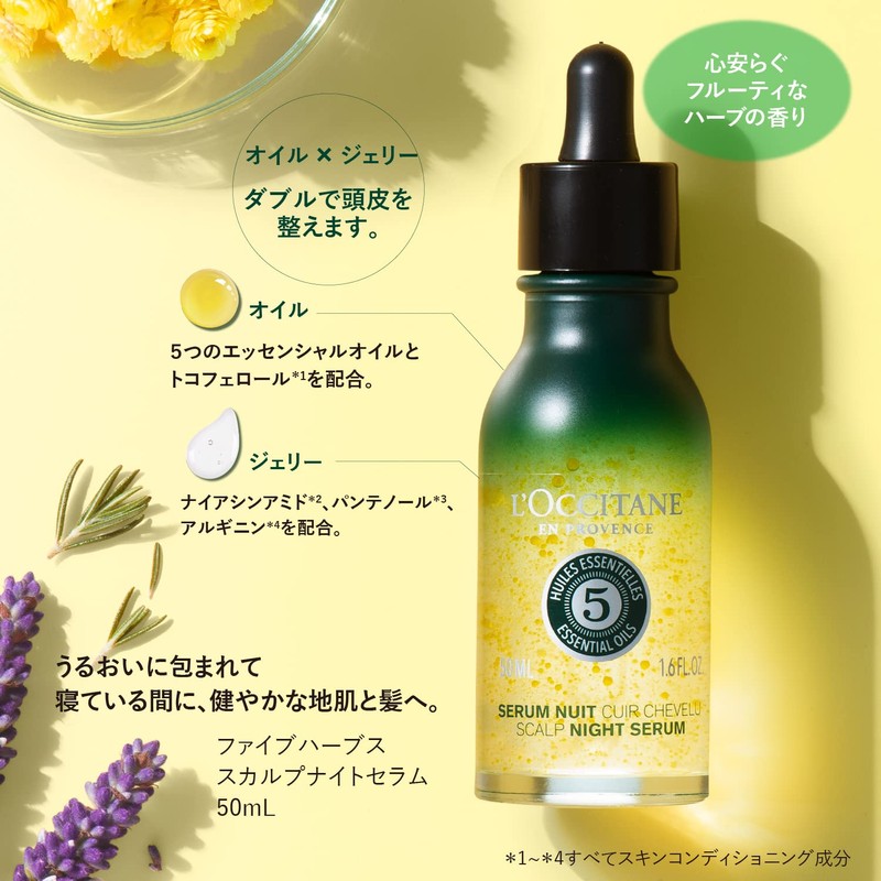 L'Occitane Five Herbs Scalp Night Serum, 1.7 fl oz (50