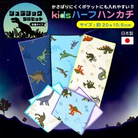 Cluster Backed Antibacterial Type Kids Half Handkerchief Set of 5 [Made in Japan] 100% Cotton Gauze Handkerchief Lining Botaniwil Treated Antibacterial Gauze Cute Pattern Kids Handkerchief [Jurassic
