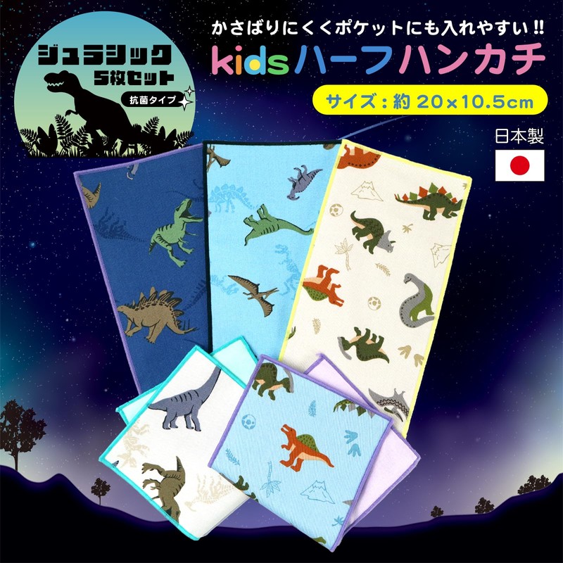 Cluster Backed Antibacterial Type Kids Half Handkerchief Set of 5