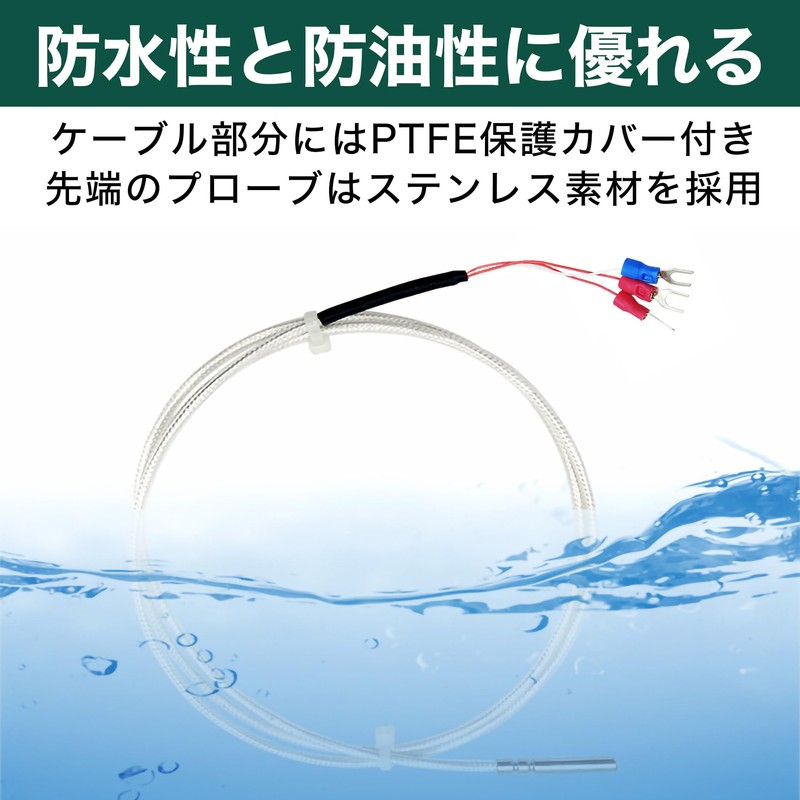 Felimoa RTD温度センサープローブ ステンレス製 3線式 PT100 Aグレード (1m)