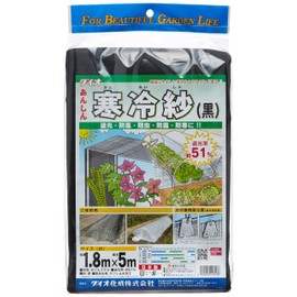 Daio Kasei Cheesecloth Black, 6.1 x 16.4 ft (1.8 x 5 m)