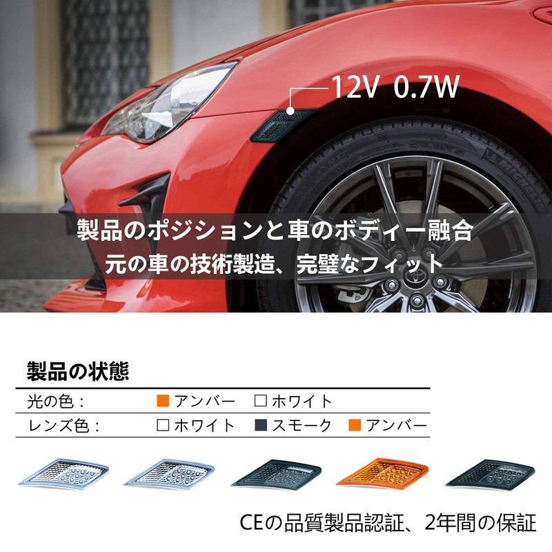MFC PRO Side Marker LED Waterproof Toyota 86/GT86 Scion FR-S