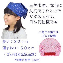 Children's triangle cloth with rubber that children can wear on their own, plain (navy, red, pink, light blue, plaid pattern light blue, plaid pink, white) (yellow)