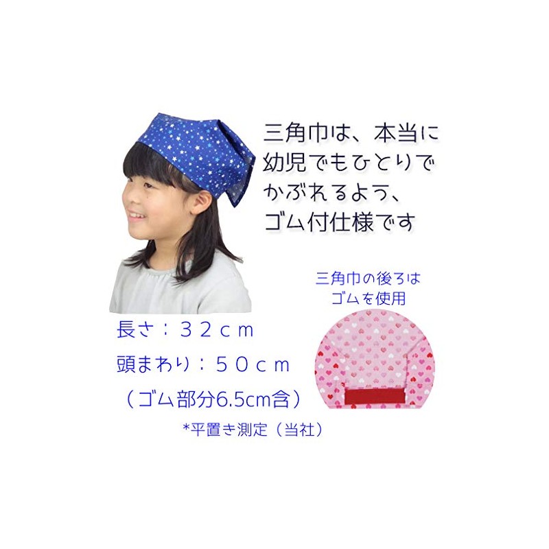 Children's triangle cloth with rubber that children can wear on