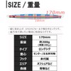 Contyu Jigs Long 200g Set of 3 Vertical Offshore Metal