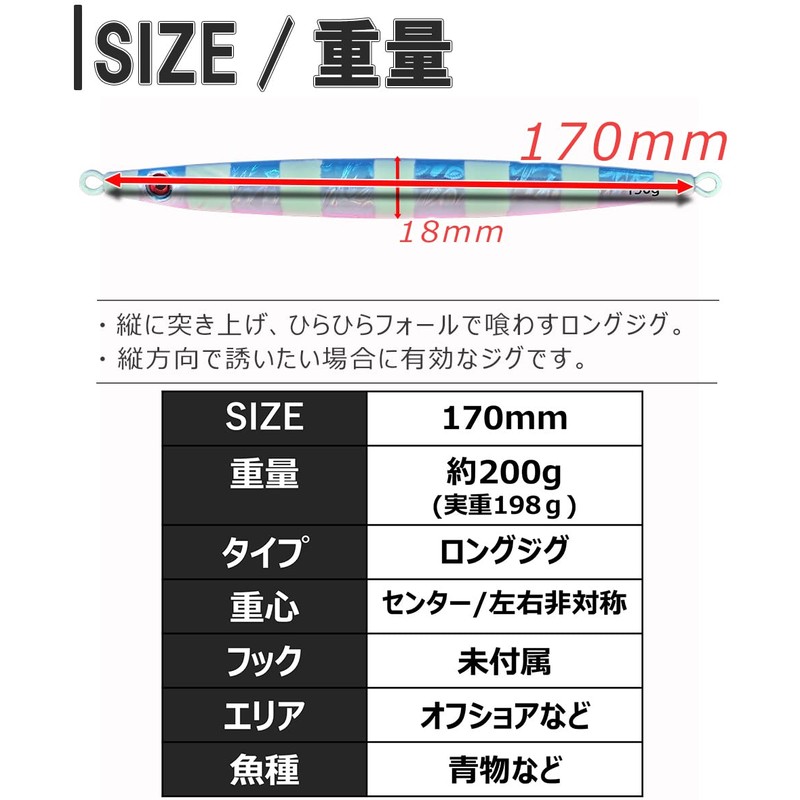 Contyu Jigs Long 200g Set of 3 Vertical Offshore Metal