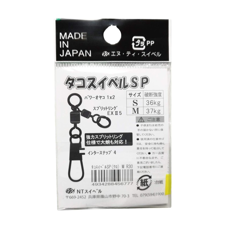 NT Swivels (N.T.SWIVEL) P Pack Tacho Swivel SP M R30