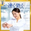 【指定第2類医薬品】イブスリーショットプレミアム 30錠