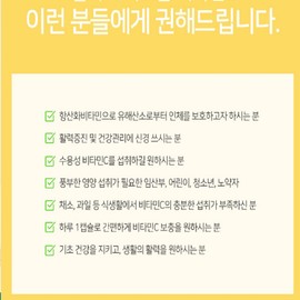Lipozm Vitamin C Daily Nutrients 500% Antioxidant 2 Months Supply / 리포즘비타민c 1일 영양성분 500% 항산화 2개월분