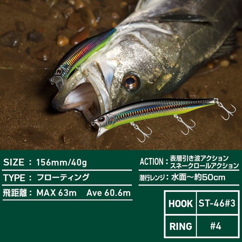 Daiwa 156F Chivas Minnow Moissanite Monster Wake Night Castle Lure
