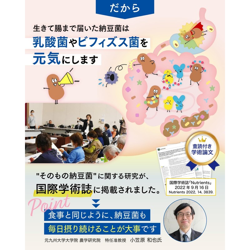 Natto Original Natto: 100% Additive-Free, Sprout-Shaped, Nattobacillus Supplement, Promotes Lactic