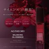 Axisia AXXZIA AG Theory Balancing Oil Essence 1.0 fl oz