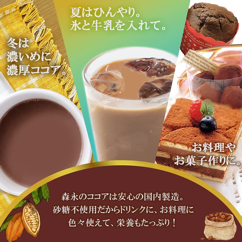 Morinaga Co., Ltd. Pure Cocoa 1 Piece (x3)