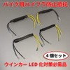 Discover winds Bike Motorcycle 12V LED Turn Signal Resistor Anti-Hifra