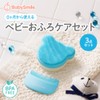 Baby Smile S-929 Baby Bath Care Set