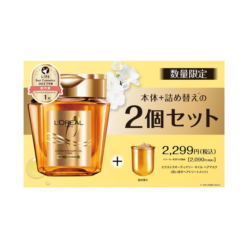 L'Oreal Paris Extra Ordinary Oil Kit with Hair Mask +