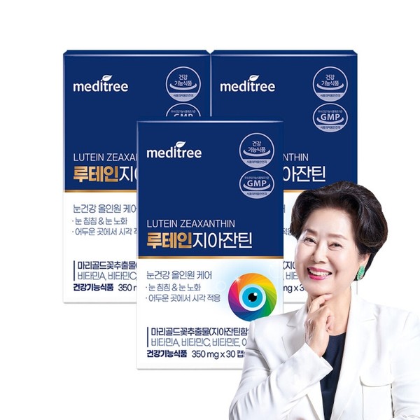 Meditree Lutein Zeaxanthin 3 boxes (3-month supply) / 메디트리 루테인