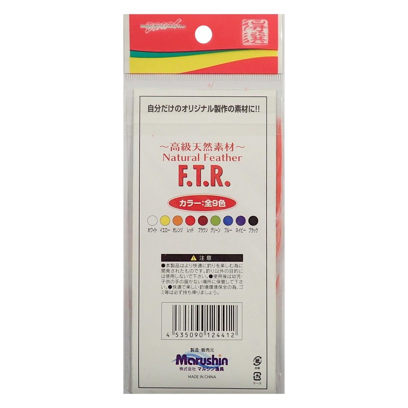 MARUSHINGYOGU DRAGON F.T.R (Premium Natural Material - Natural Feather) Red