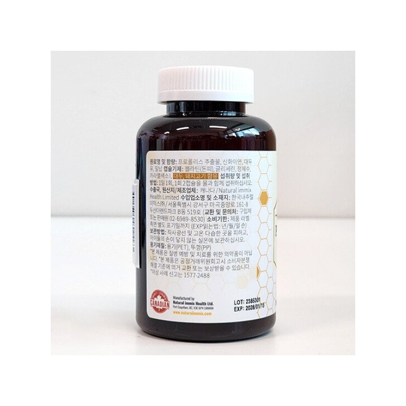 내추럴이믹스 프로폴리스 맥스 500mg x 240캡슐 4개월분 Natural Remix Propolis