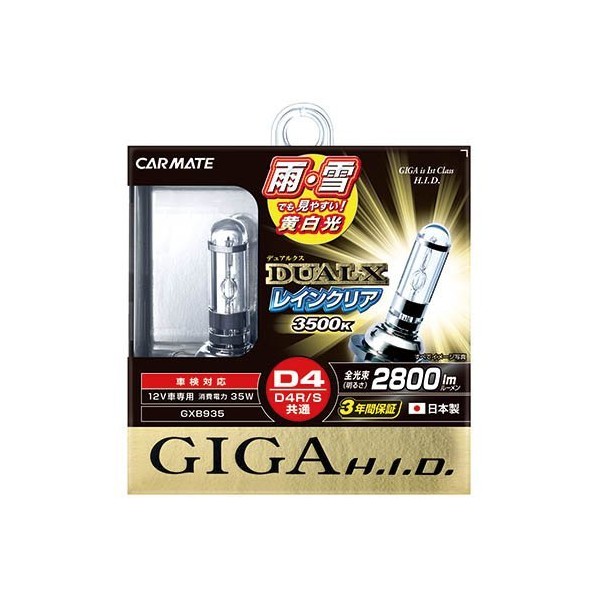 Carmate GXB935 HID GIGA Dual Lux Rain Clear D4R/D4S Common