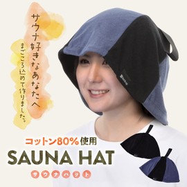 [Northup] Relaxy Sauna Hat, 80% Cotton, Washable, Sauna Cap, Sauna Hat, Towel Fabric, Men's, Women's, Unisex, One Size Fits All (Navy & Black)