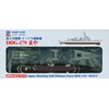 Pit Road DDG-179 1/700 Skywave Series Marine Self-Defense Force Defense
