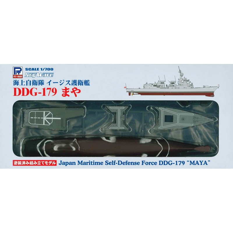Pit Road DDG-179 1/700 Skywave Series Marine Self-Defense Force Defense