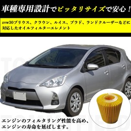 TOMMYFIELD zvw30 Prius Oil Filter Crown Luis Prado Oil (10 pcs)