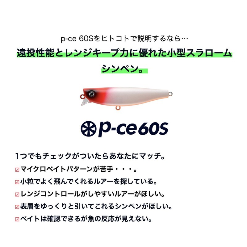 Ams Design (ima) Pencil Bait Piece S 60mm 10g Cotton