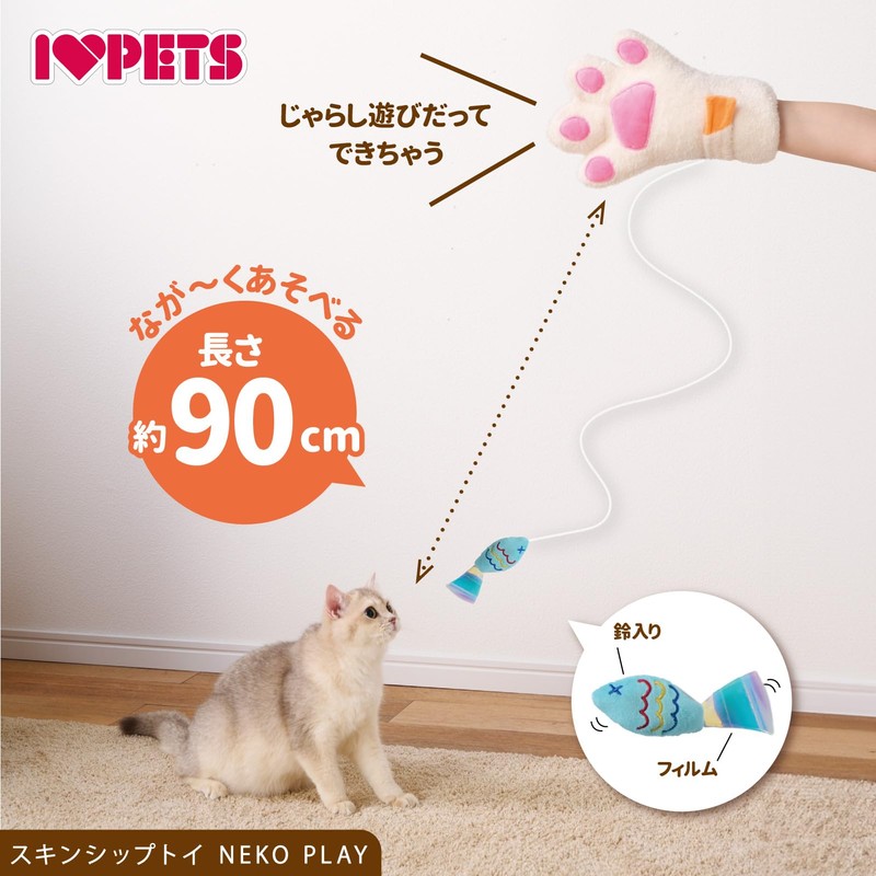 Bombia Lucon Skin Ship Toy Cat Play Miket