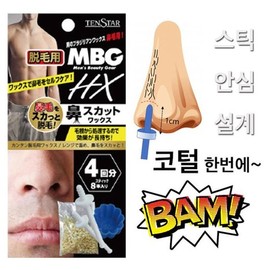 Nose hair waxing Brazilian self-hair removal men's face nose sugar strips / 코 털 왁싱 브라질리언 셀프 제모 남자 얼굴 콧 슈가 스트립